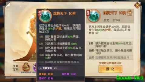 少年三国志：零宝物强化推荐