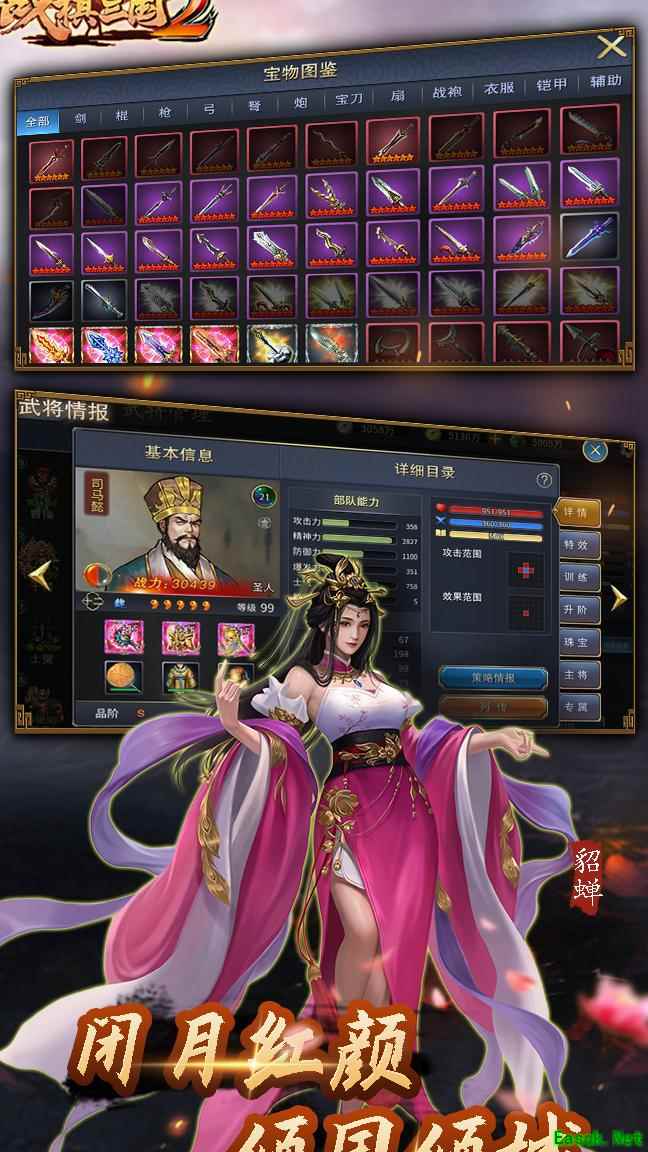 战棋三国2风水师快速练级攻略