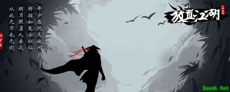 放置江湖老白汾获取攻略