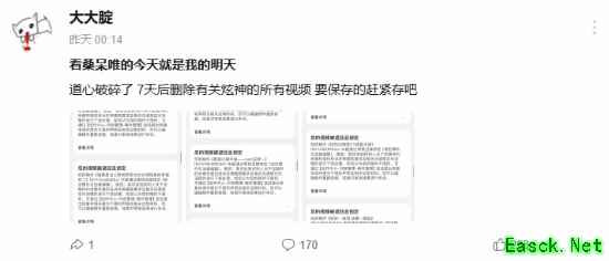 LOL知名主播力挺"毁号"遭反噬 迁怒切片员UP愤而销号