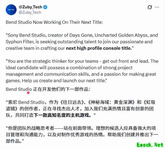 PS旗下著名工作室发布招聘 新独占大作正在路上？