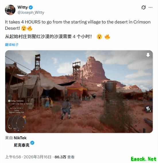 《红色沙漠》徒步4小时才出新手村？网友：大就是好吗？