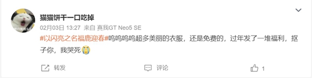 这波“白嫖”福利不拿血亏！《以闪亮之名》春节福利月机密速递