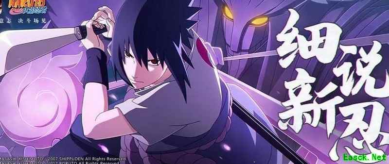 火影忍者：须佐佐助归来