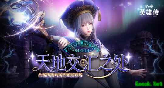 《洛奇英雄传》“天地交汇之处”今日开战  摩托骑手套装上新