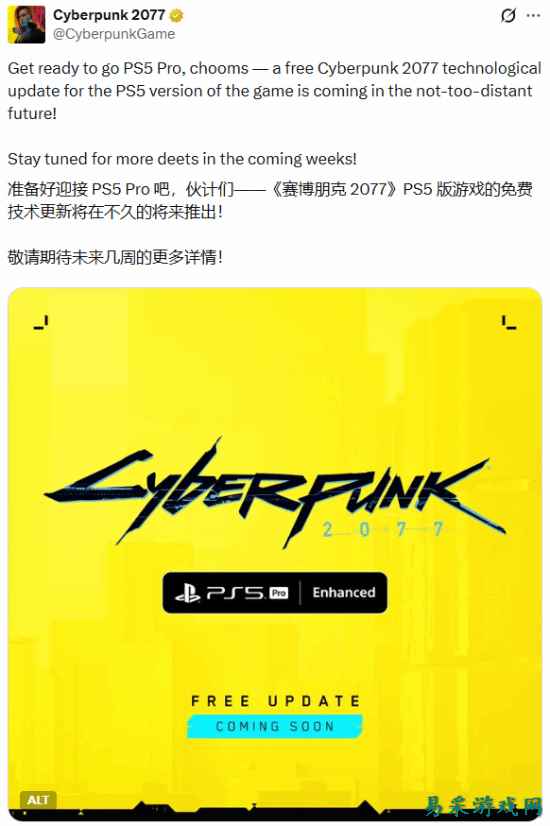免费!《赛博朋克2077》官宣为PS5平台带来独占技术升级