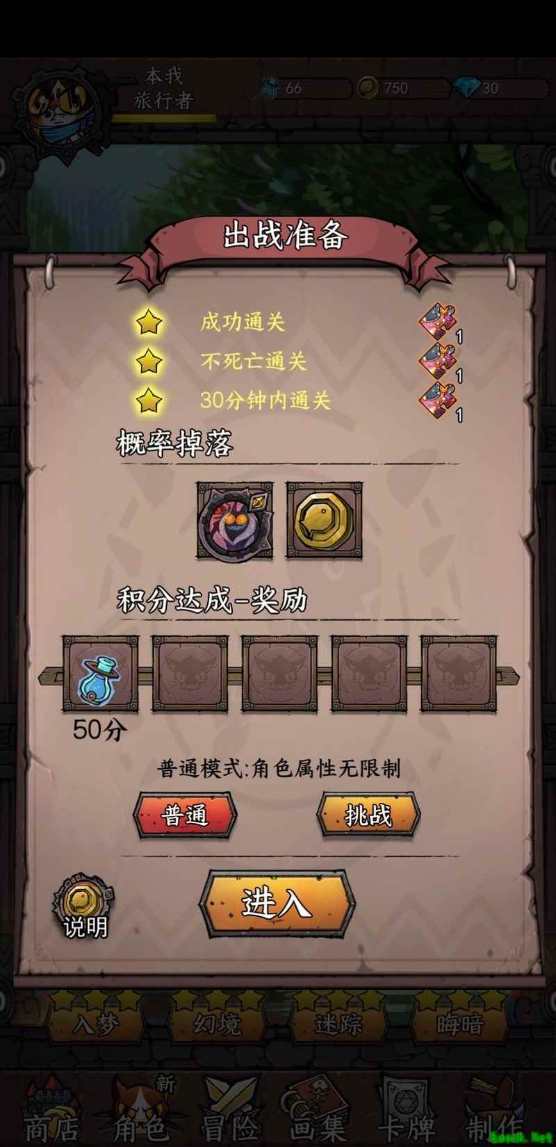 卡牌迷境普通难度刷分攻略