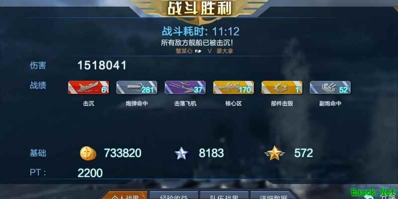 战舰联盟：冰航母终极打法