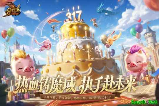 魔域携手烟花之乡浏阳  双向赋能共赴次元盛宴