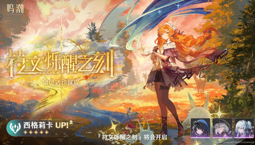 鸣潮3.2版本卡池介绍