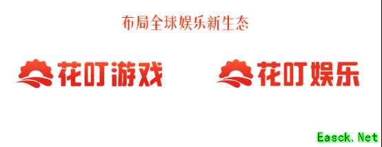 花叮游戏正式更名“花叮娱乐”    焕新出发新生态