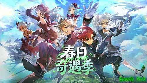 春日奇遇季！《龙之谷》怀旧服  龙渊新赛季现已开启！