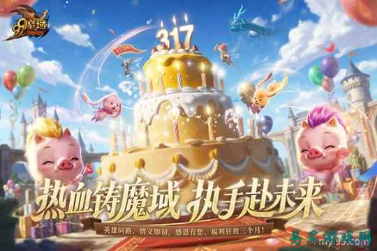 魔域携手烟花之乡浏阳  双向赋能共赴次元盛宴