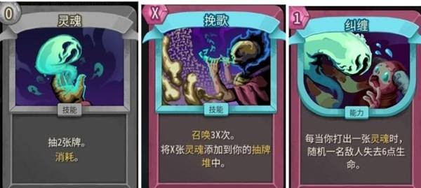 杀戮尖塔2骸骨军团卡牌介绍