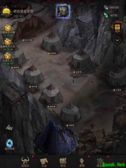 地下城堡3：峭岩堡垒军营通关攻略