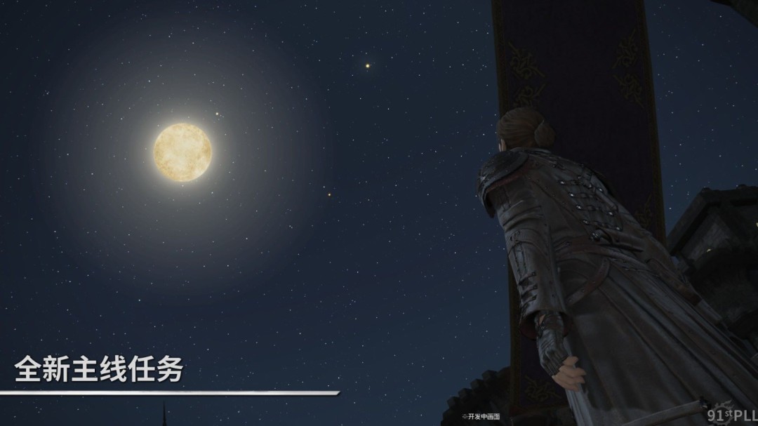 最终幻想14国服7.5版本前瞻