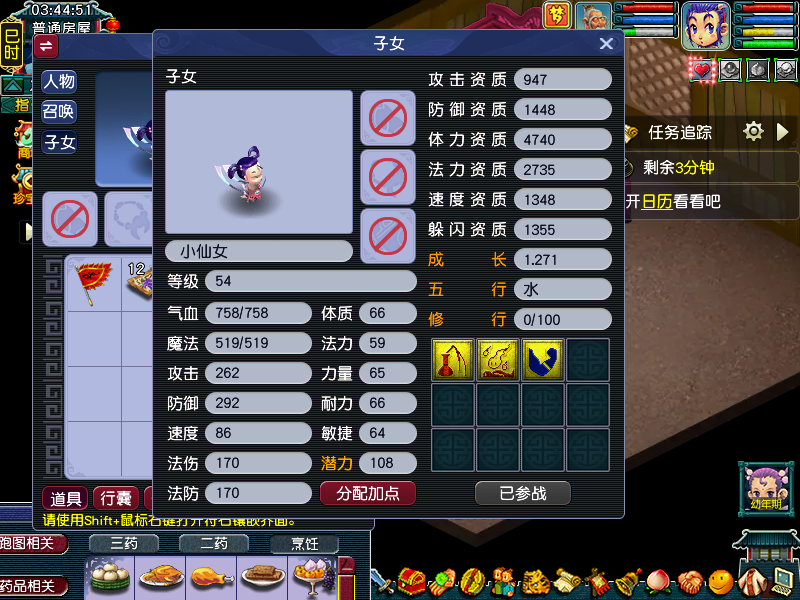 梦幻西游畅玩服子女养育系统介绍