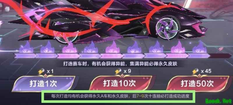 QQ飞车：月影反场补格子攻略