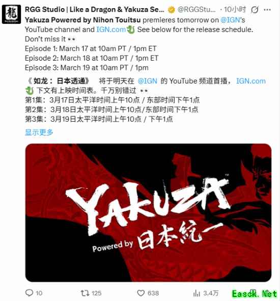 《如龙》新真人剧集开播！狮子堂变桐生一马