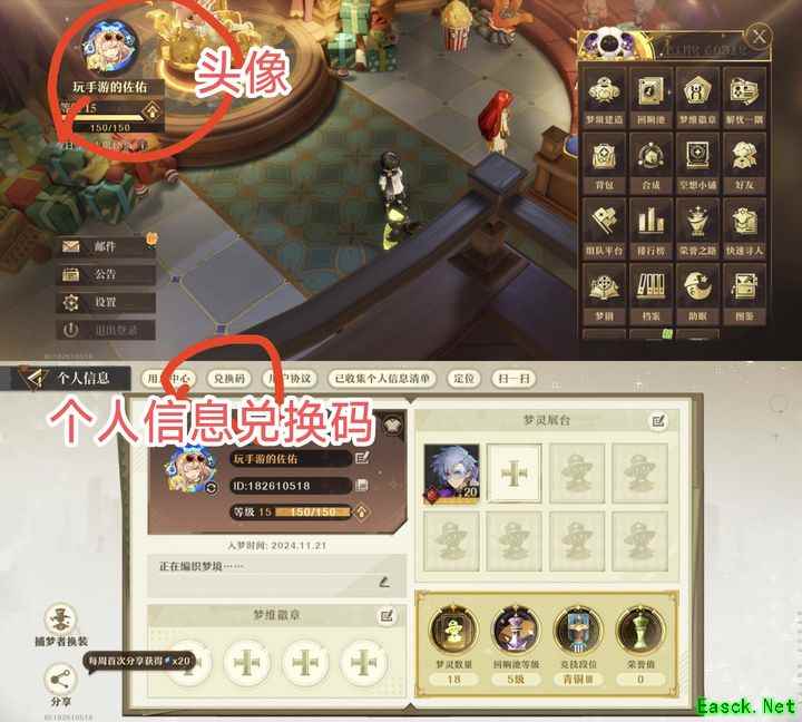 无尽梦回新手开局全攻略