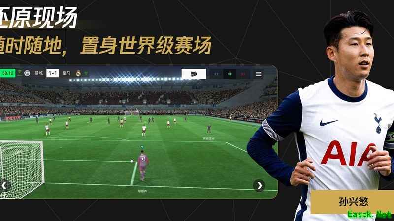 FC足球世界：新手入门全攻略