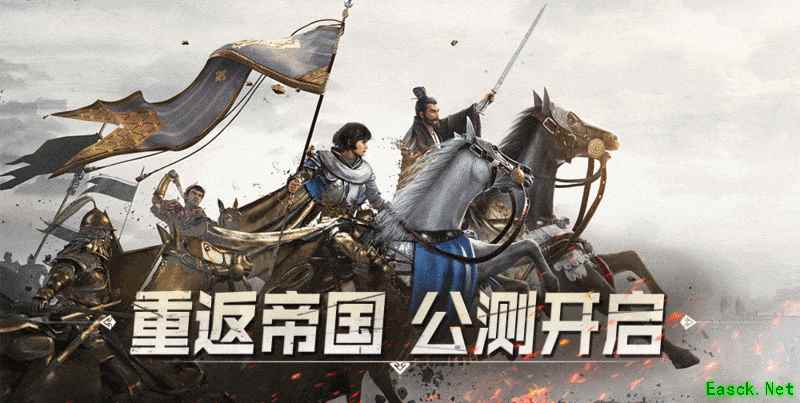 重返帝国：小内潜伏全攻略