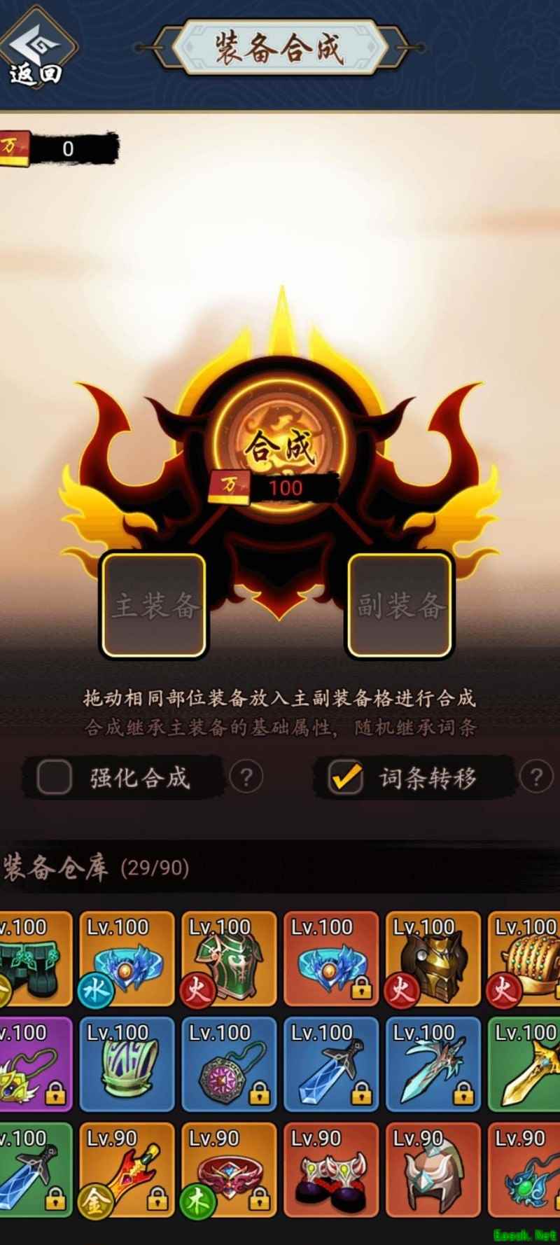 剑侠风云萌新避坑全攻略