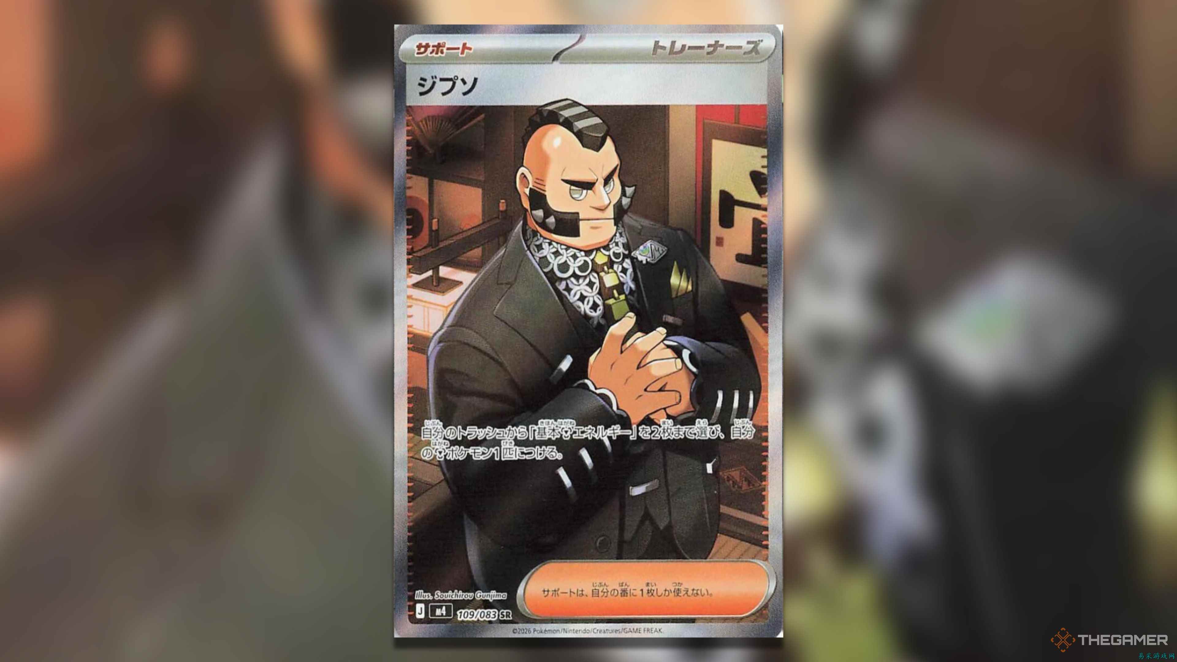 《Pokemon TCG》中最昂贵的忍者旋转追逐卡