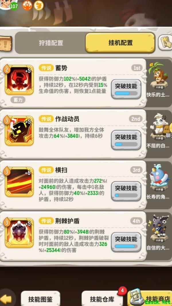 不休的乌拉拉东北海岸通关攻略