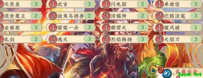 五行师：通天卡组精华推荐