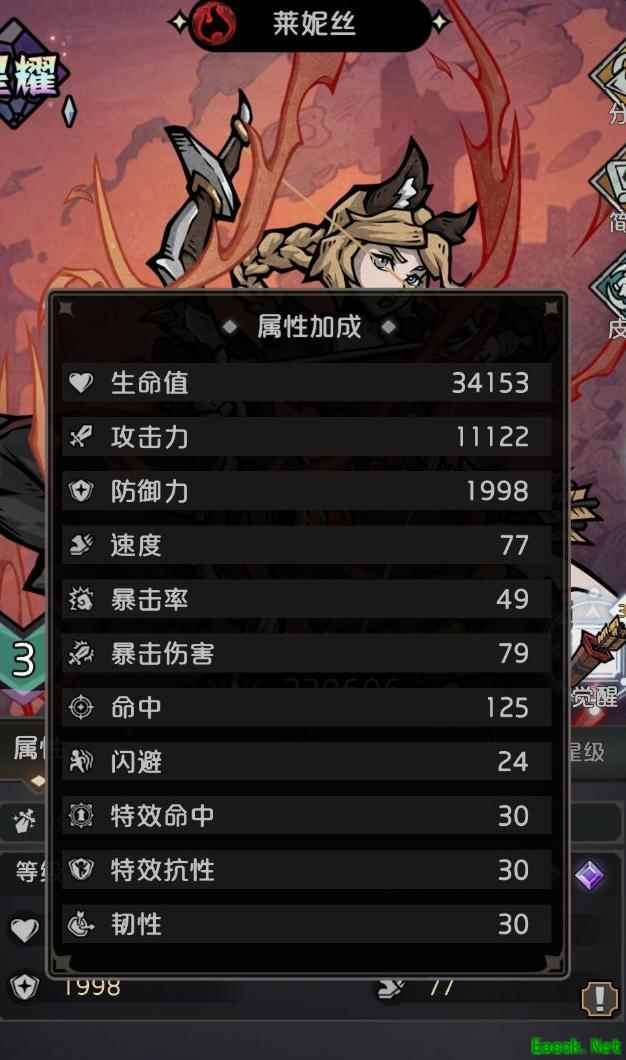 才不是童话新区属性全解析