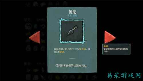 杀戮尖塔2苦无作用解析 杀戮尖塔2苦无作用介绍一览