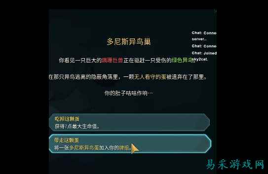 杀戮尖塔2多尼斯异鸟巢什么效果 多尼斯异鸟巢效果介绍