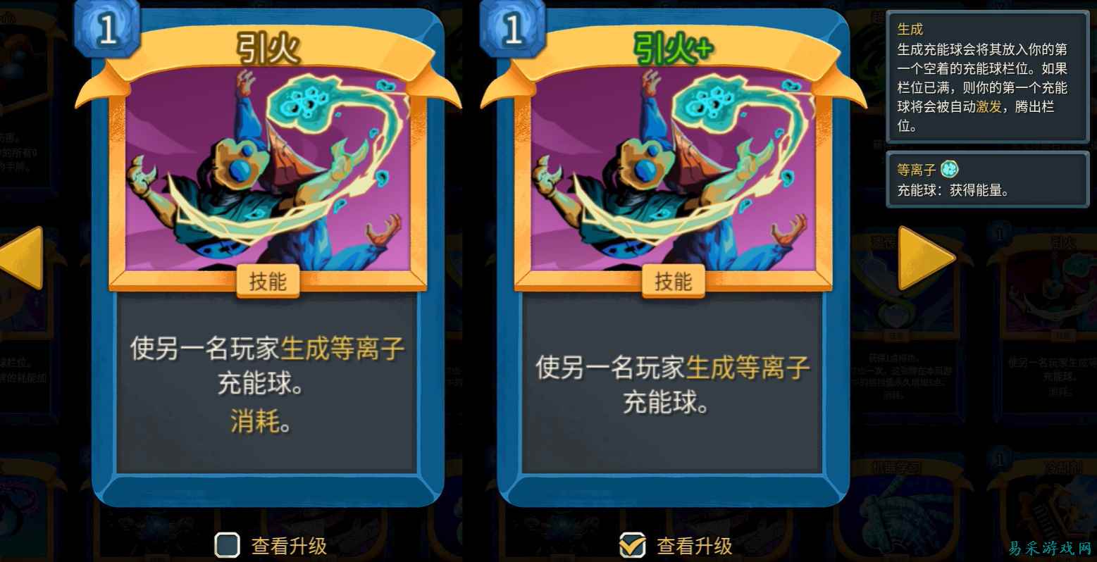 杀戮尖塔2引火卡牌有什么作用 引火卡牌作用介绍