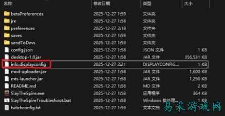 杀戮尖塔2窗口化白屏怎么办 杀戮尖塔2白屏解决办法