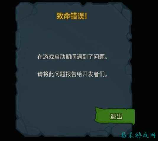 杀戮尖塔2出现致命错误怎么办 杀戮尖塔2致命错误解决办法