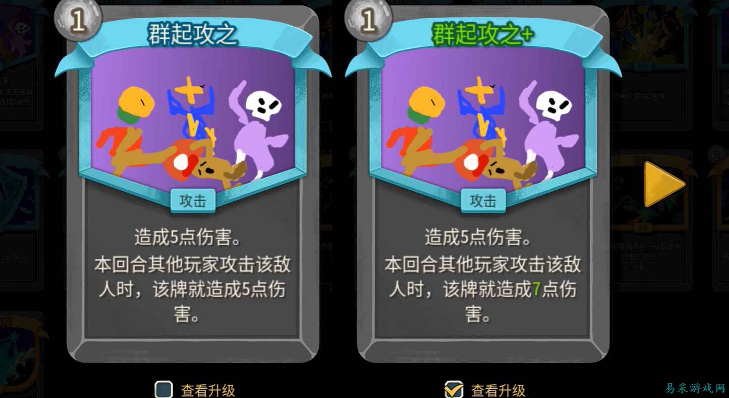 《杀戮尖塔2》群起攻之卡牌什么用处 群起攻之卡牌作用介绍