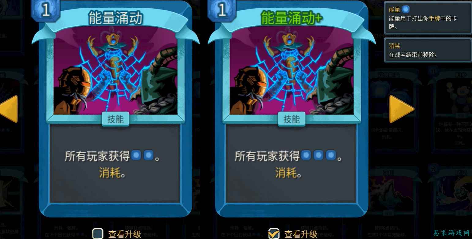 杀戮尖塔2能量涌动卡牌什么效果 杀戮尖塔2能量涌动卡牌效果一览