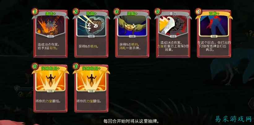 杀戮尖塔2恶魔形态有什么用 杀戮尖塔2恶魔形态作用一览