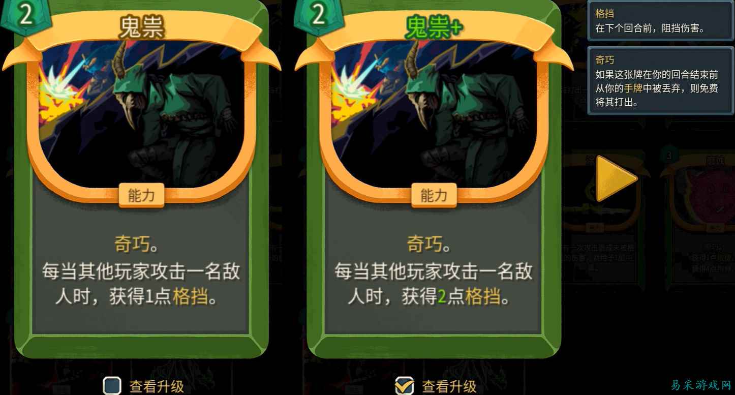 杀戮尖塔2鬼祟卡牌什么作用 杀戮尖塔2鬼祟卡牌作用介绍