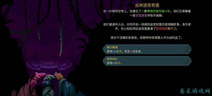 杀戮尖塔2全随机事件一览 杀戮尖塔2各区域随机事件介绍