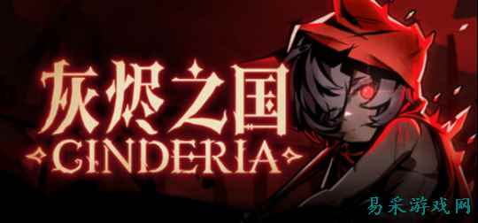 《灰烬之国》将于3月30日正式发售  Steam商店页现已上线