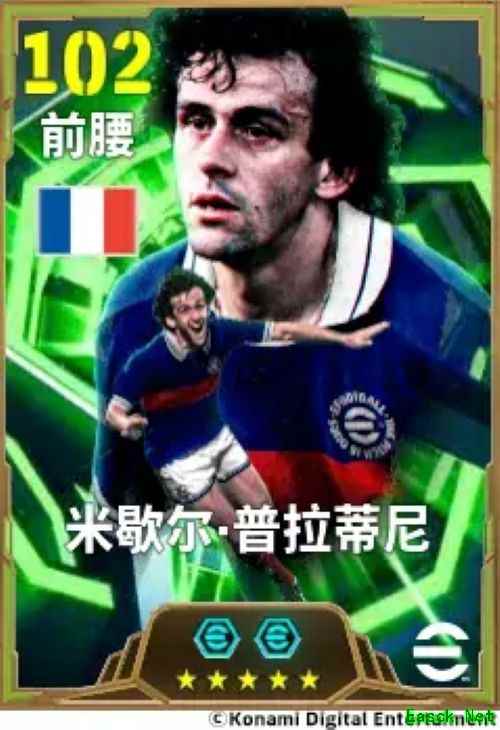 《实况足球Online》普拉蒂尼运筹帷幄 一箭穿心中路制胜