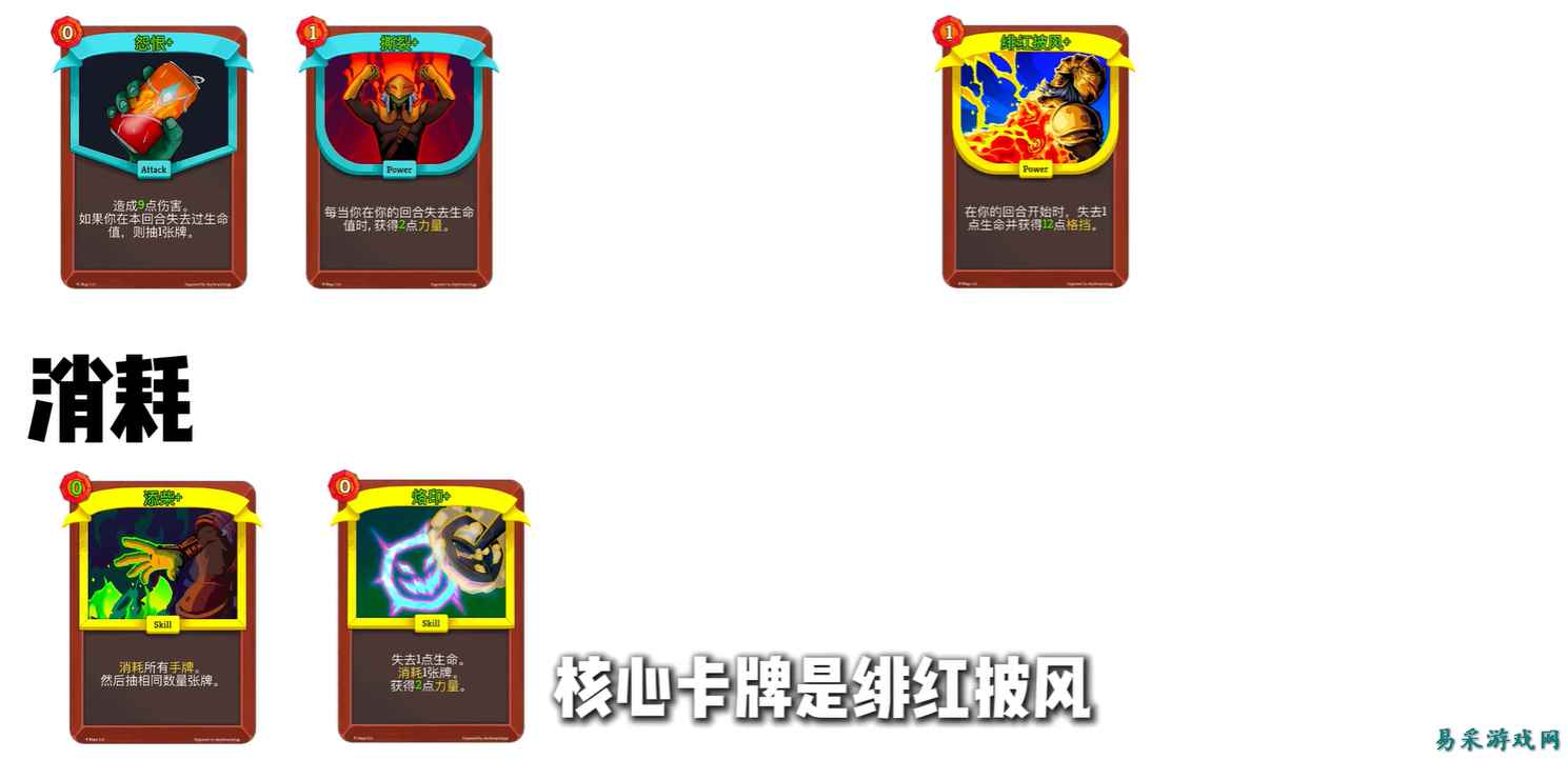 杀戮尖塔2战士怨恨无限流构筑一览 杀戮尖塔2战士怨恨无限流构筑搭配分享