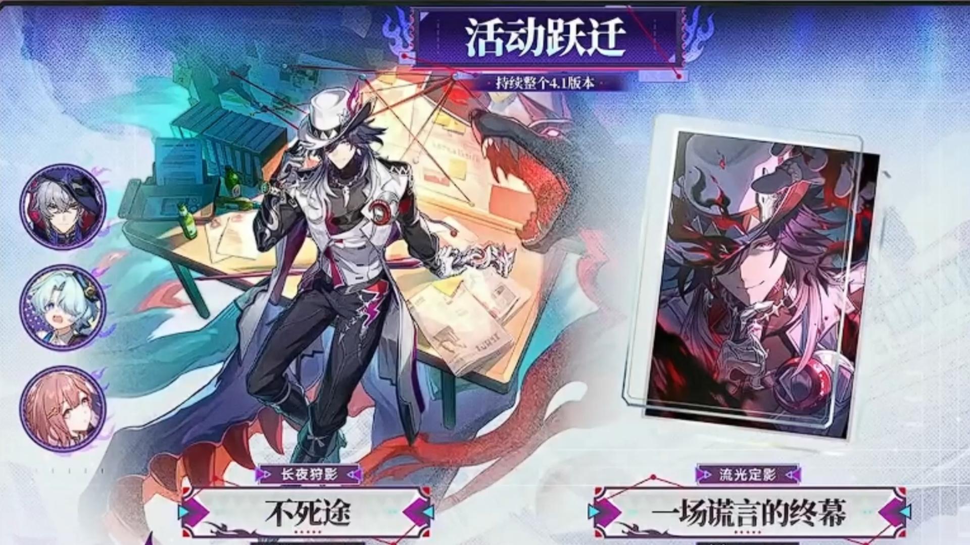 崩坏星穹铁道4.1版本星琼统计