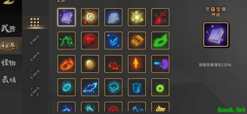 枪火重生秘卷搭配攻略