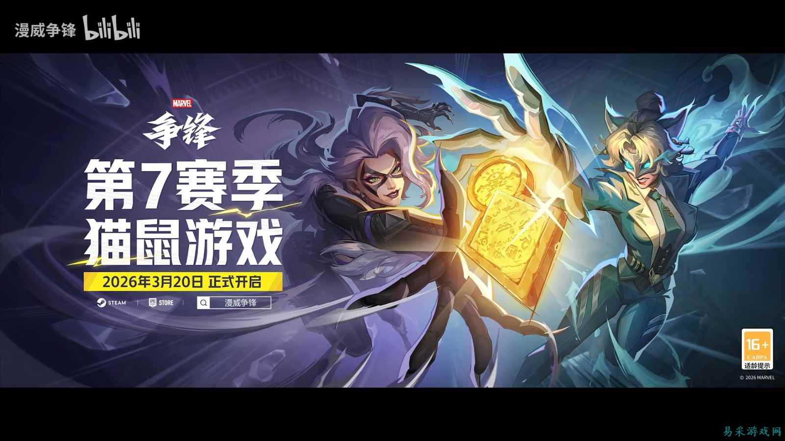 《漫威争锋》两位新角色曝光，玩家直呼：大雷御姐好性感！