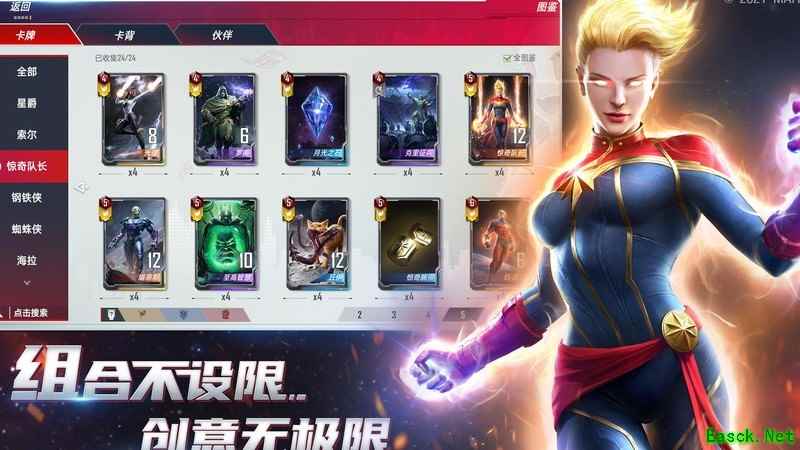 漫威对决：钢铁侠二测技能解析