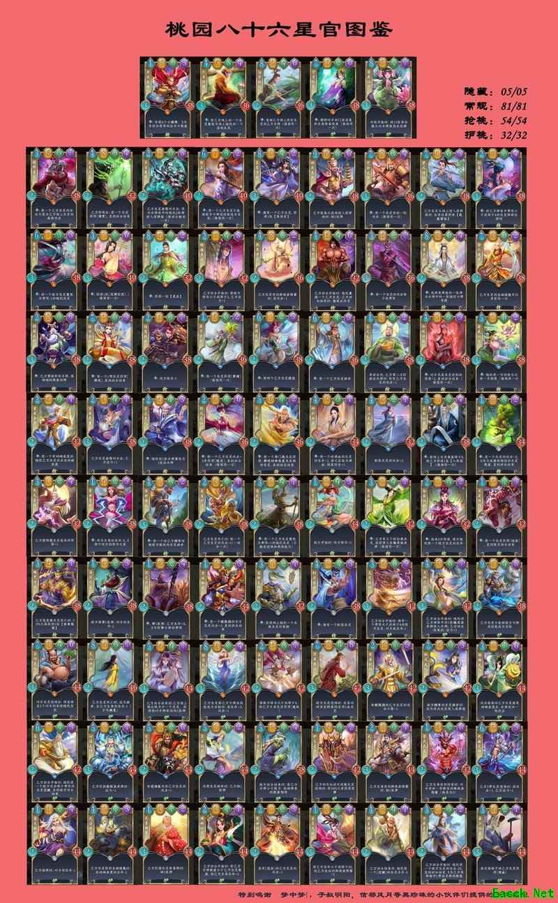 五行师桃园玩法全攻略