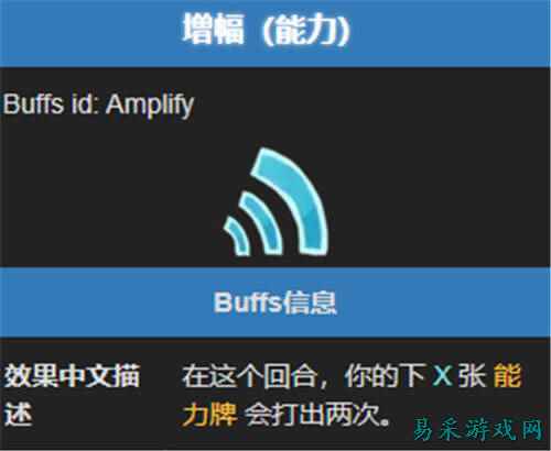 杀戮尖塔2增幅能力效果介绍 杀戮尖塔2增幅能力效果解析一览